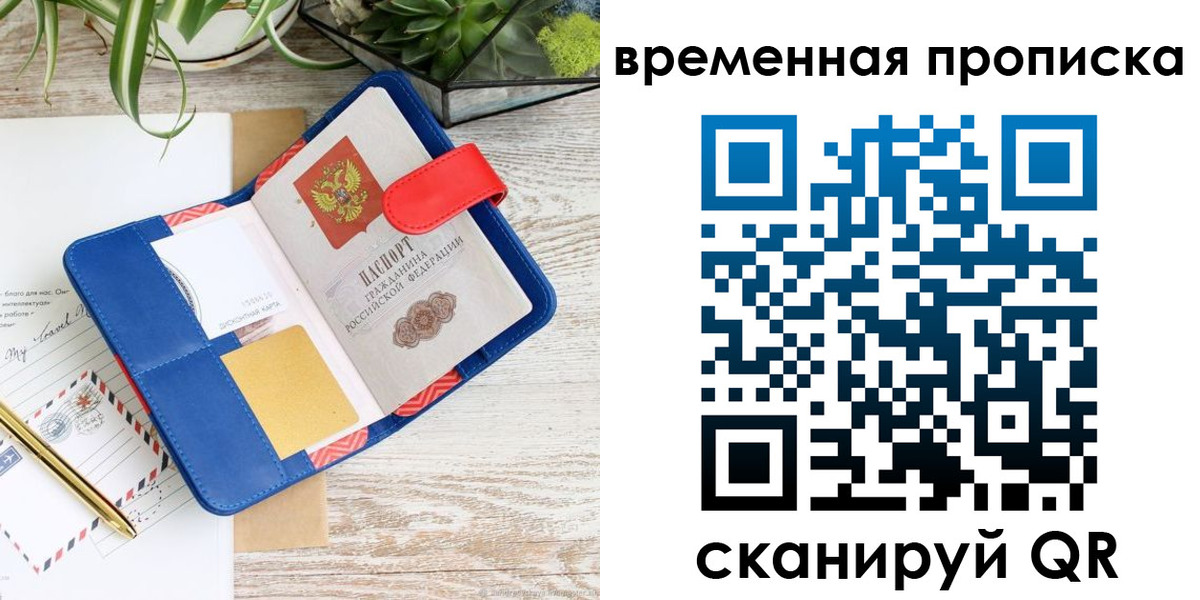 временная регистрация в Дальнегорске