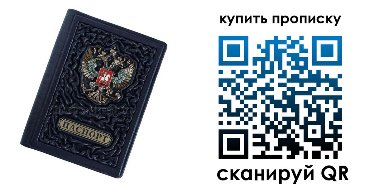 временная регистрация в квартире в Дальнегорске
