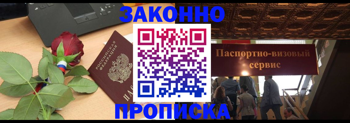 временная регистрация 2025 в Дальнегорске