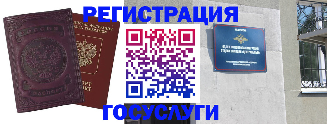 временная регистрация госуслуги в Дальнегорске