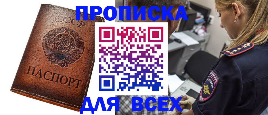 где прописаться в Дальнегорске
