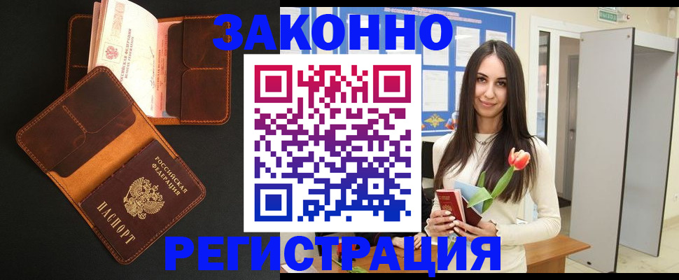 временная регистрация адрес в Дальнегорске