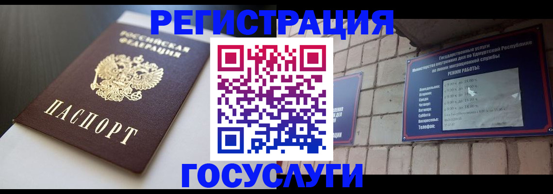 временная регистрация для школы в Дальнегорске