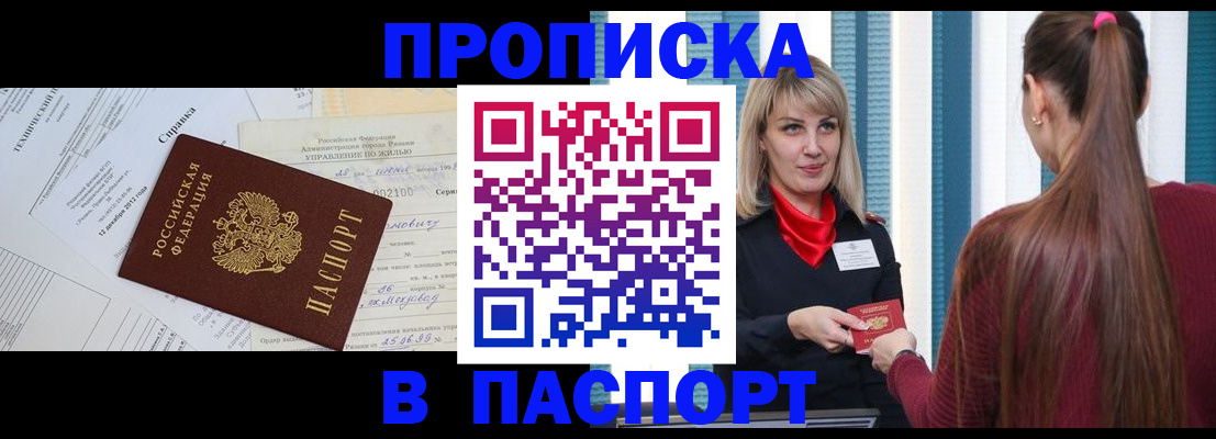 временная регистрация в Дальнегорске