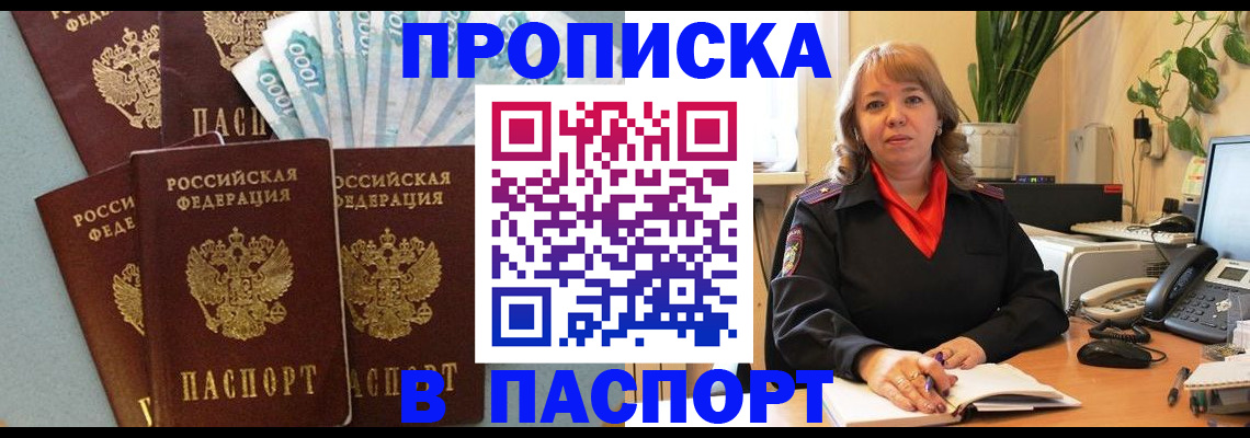 регистрация для школы в Дальнегорске