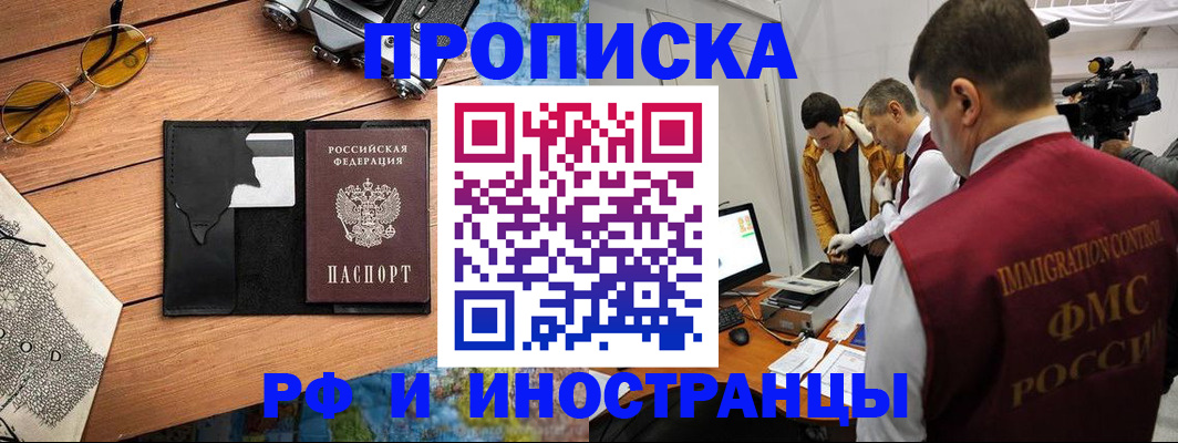 прописка поиск в Дальнегорске