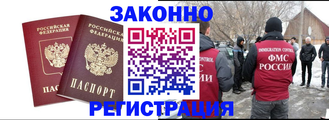 временная регистрация в Дальнегорске