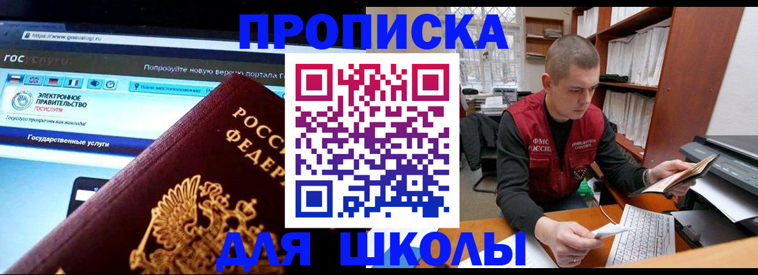 временная регистрация поиск в Дальнегорске
