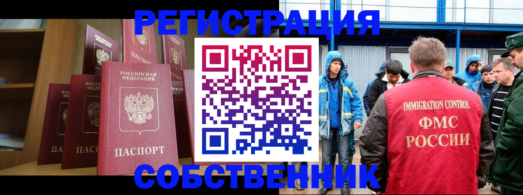 прописка для кредита в Дальнегорске