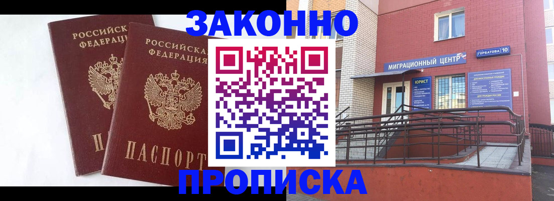 временная регистрация купить в Дальнегорске